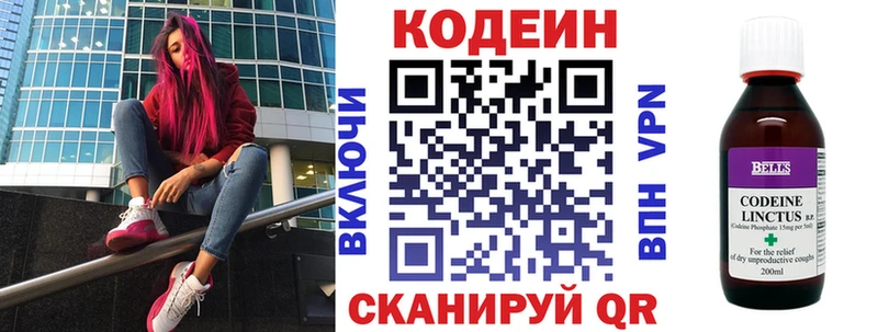 Кодеиновый сироп Lean Purple Drank  Купить где  Духовщина 