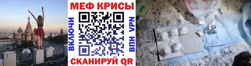Меф мяу мяу мука Духовщина