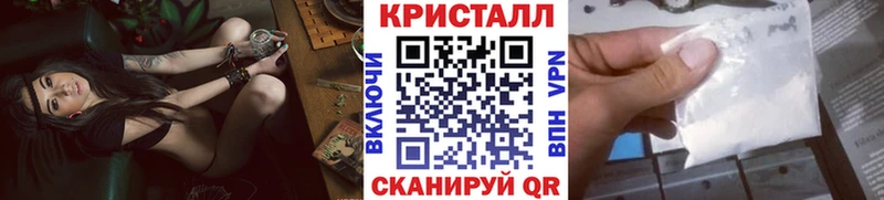 Метамфетамин кристалл  Купить закладки  Духовщина 